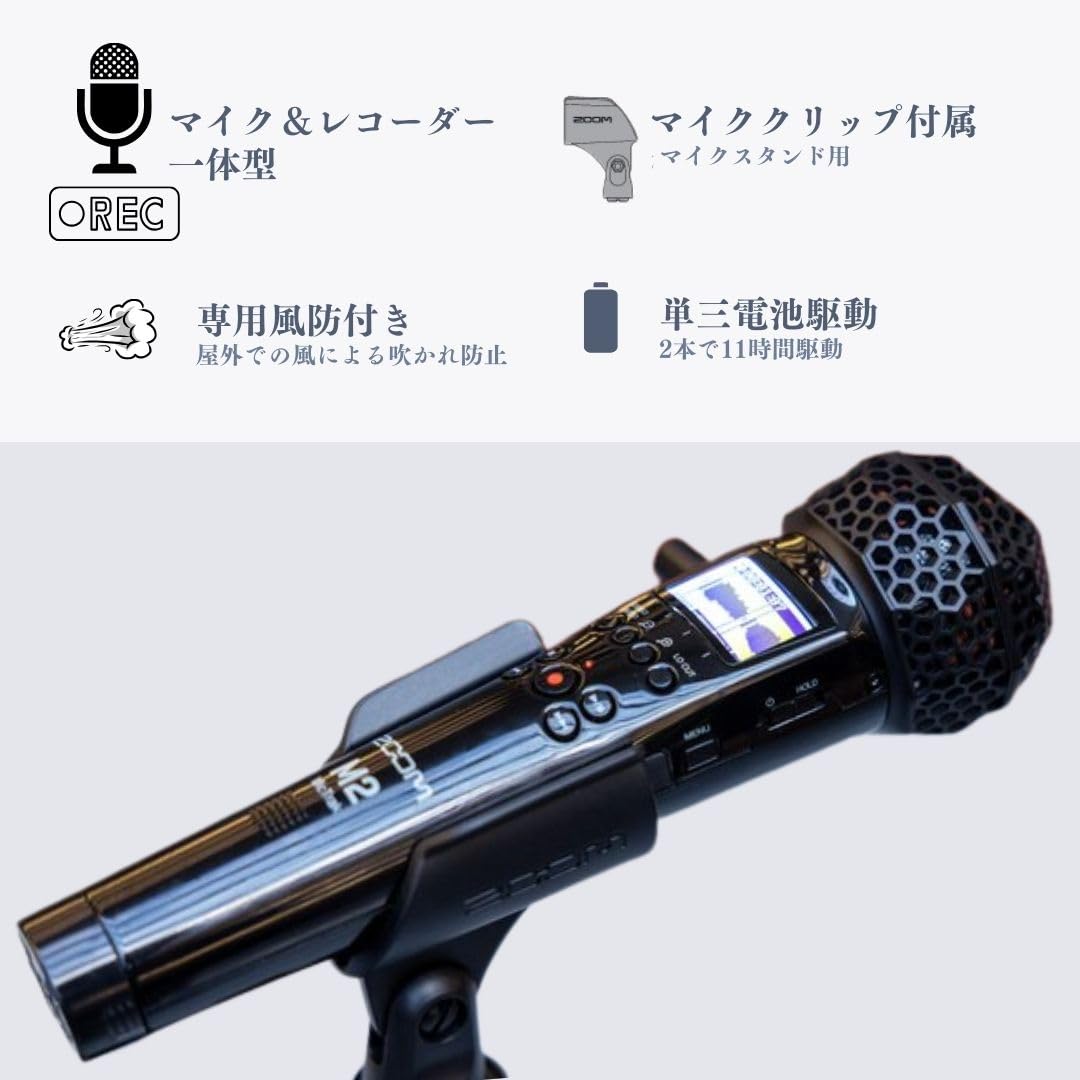 Amazon | ZOOM M2 ハンディレコーダー 32bitフロート録音 マイク型